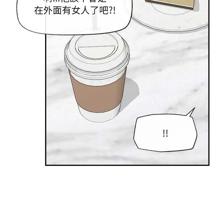 催眠手機第87話