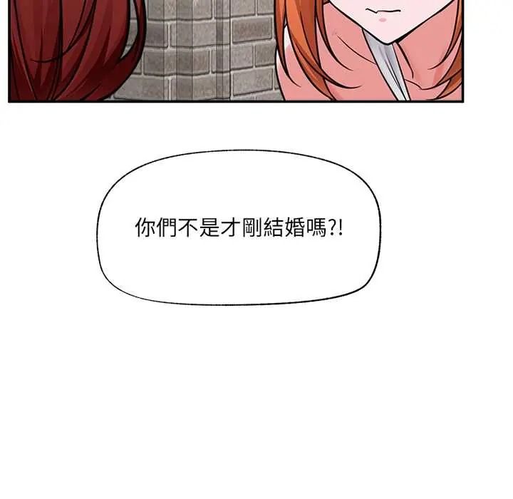 催眠手机第87話