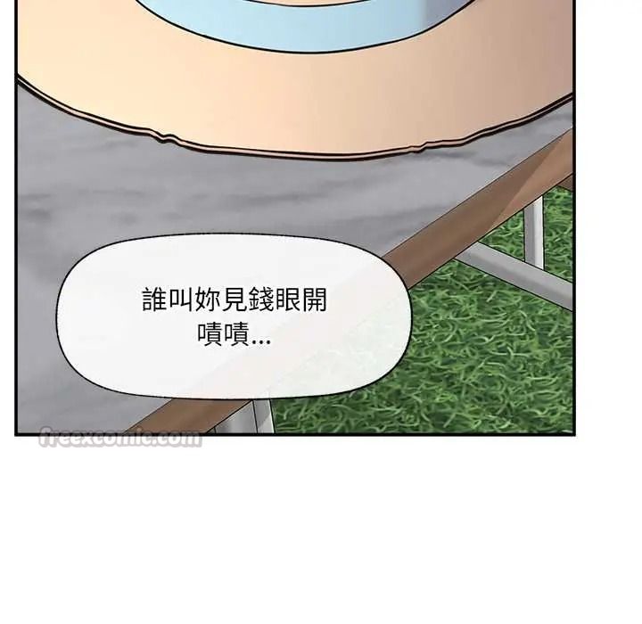 催眠手機第87話