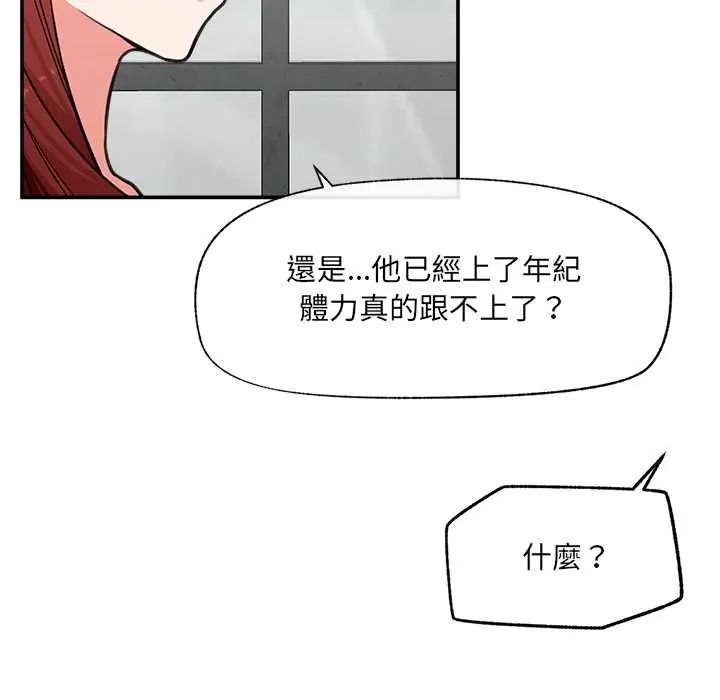 催眠手機第87話