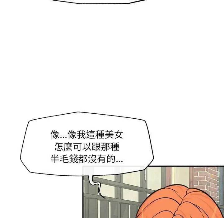 催眠手机第87話