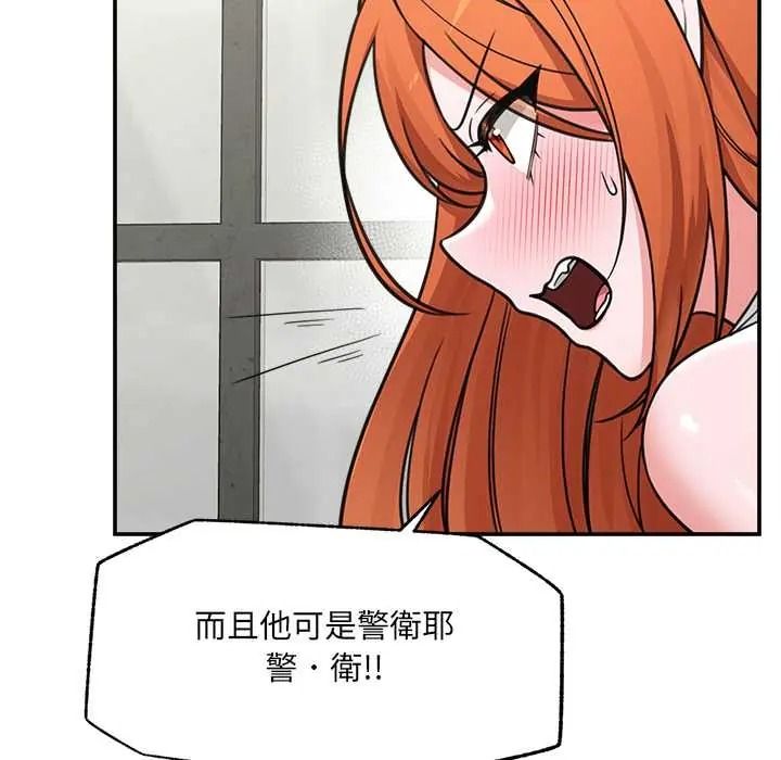催眠手机第87話