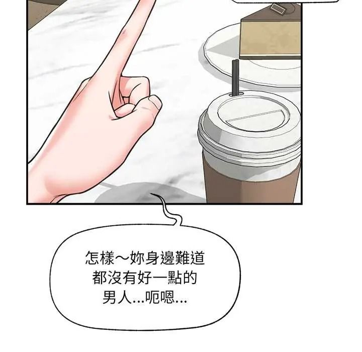 催眠手機第87話
