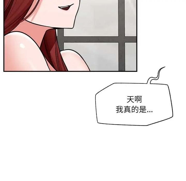 催眠手机第87話