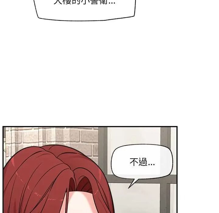 催眠手机第87話