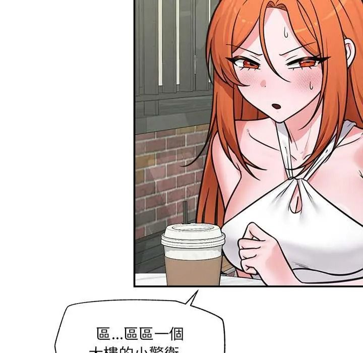 催眠手機第87話