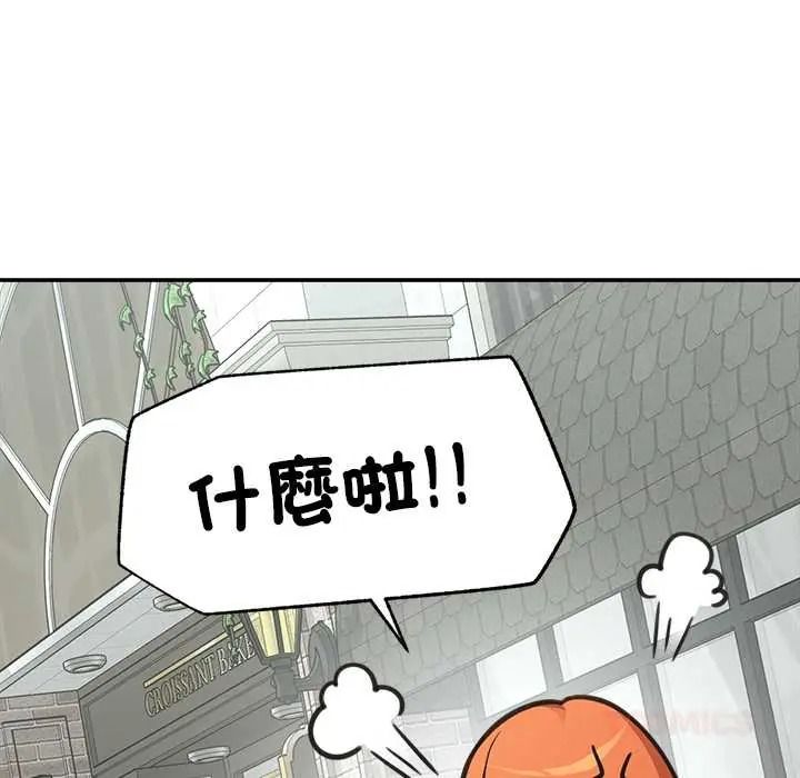 催眠手機第87話