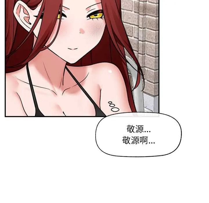 催眠手機第87話