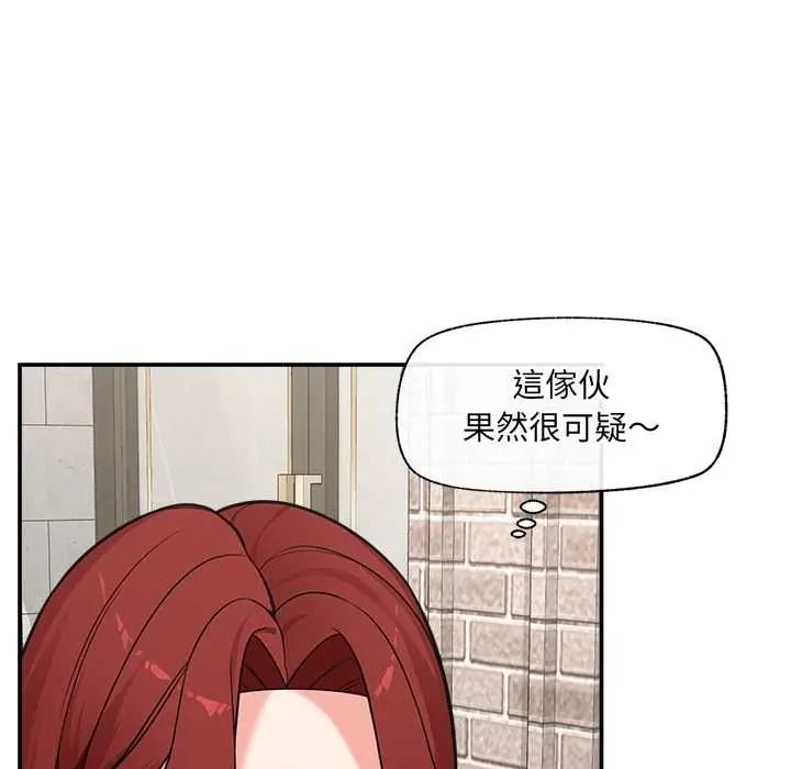 催眠手機第87話