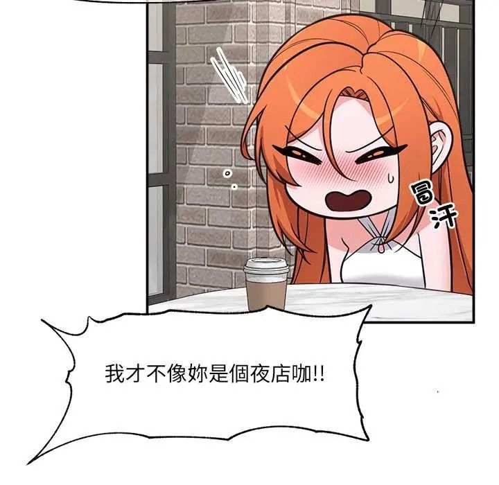 催眠手机第87話