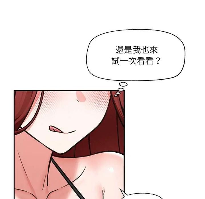催眠手机第87話