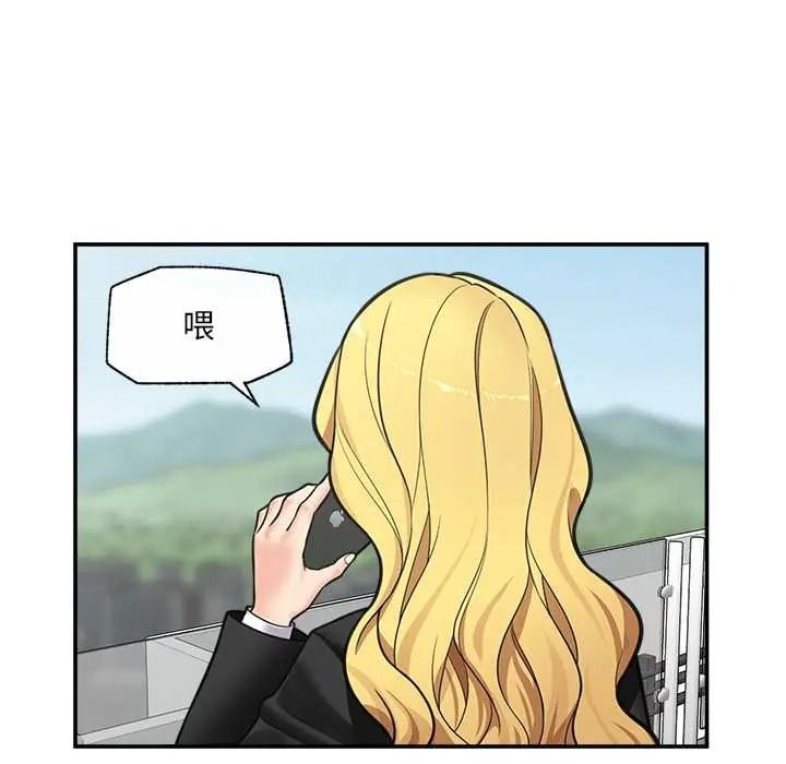 催眠手機第87話