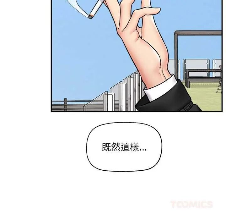 催眠手机第87話