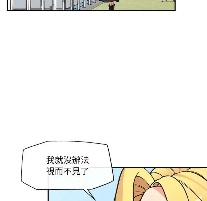 催眠手機第87話