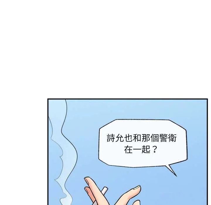 催眠手機第87話