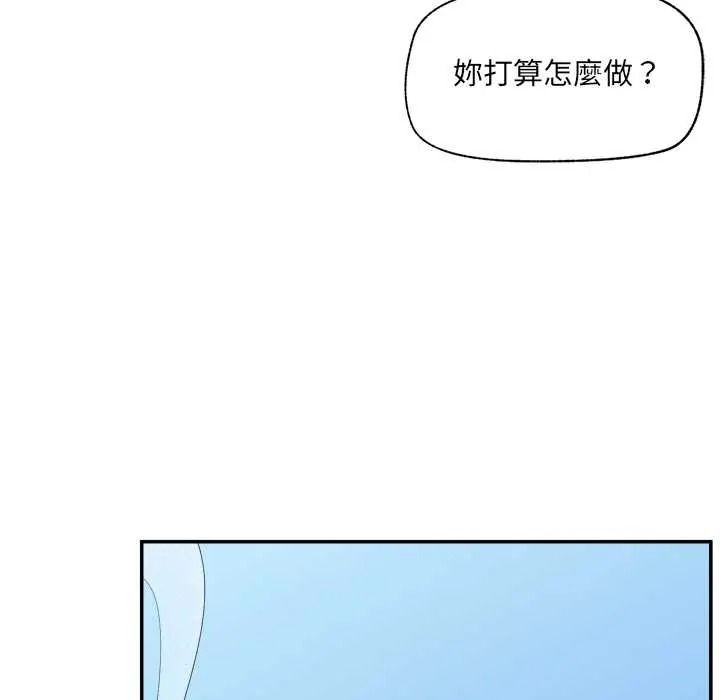 催眠手機第87話