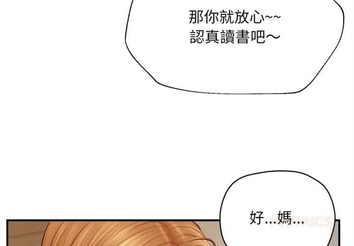 無限輪廻的一天第27話