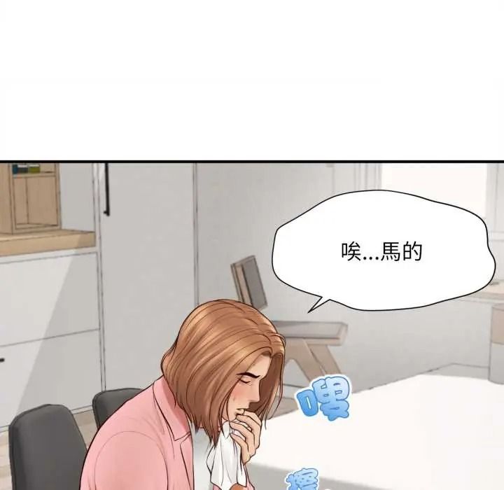 無限輪廻的一天第27話