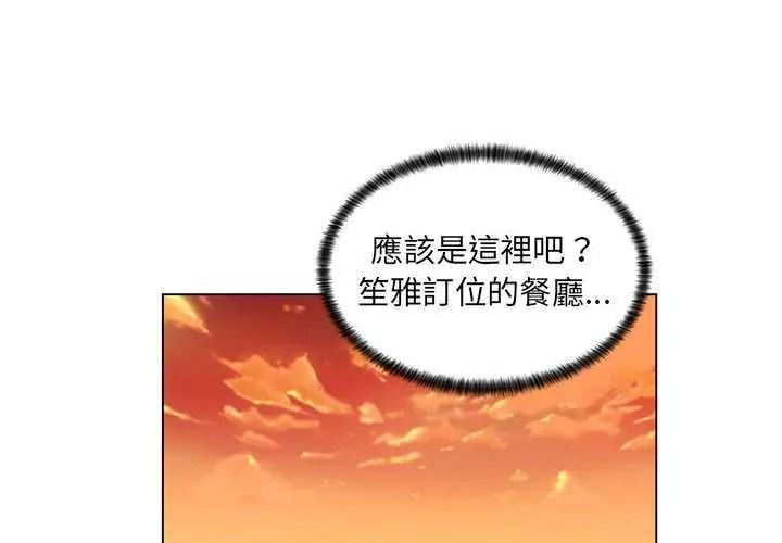 脱序教师第29話