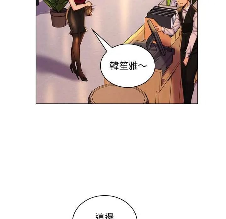 脫序教師第29話