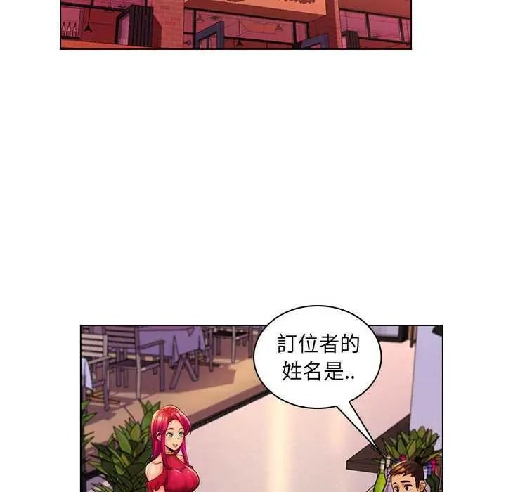 脱序教师第29話