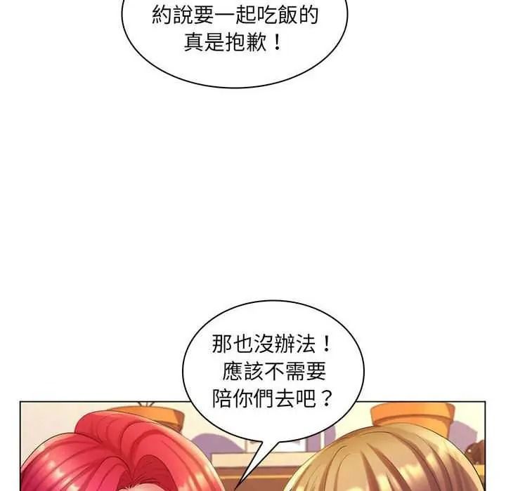 脫序教師第29話