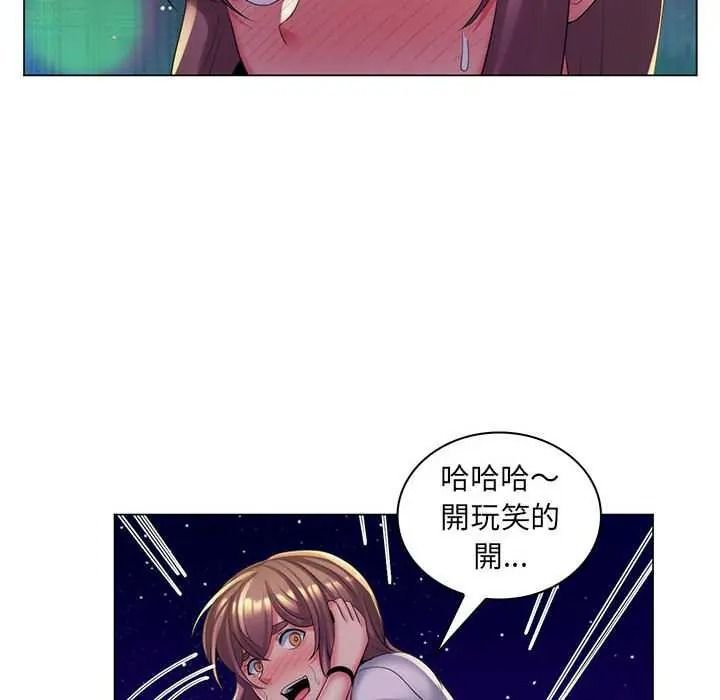 脫序教師第29話