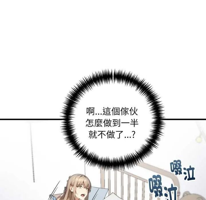 迟来的叛逆第21話