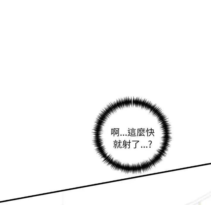 迟来的叛逆第21話