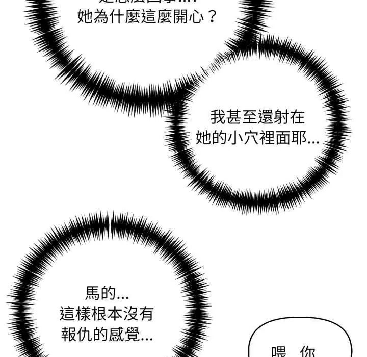 遲來的叛逆第21話