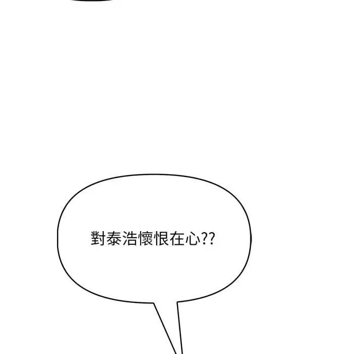 迟来的叛逆第21話