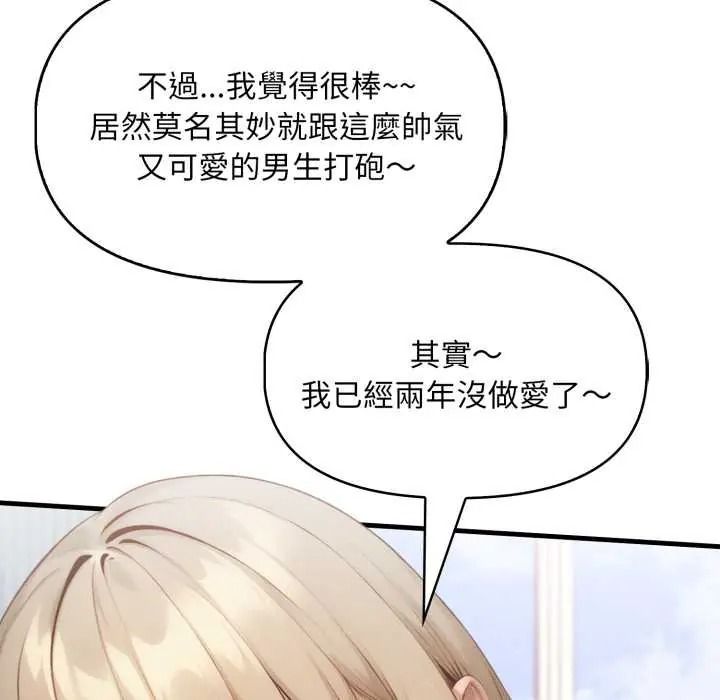 遲來的叛逆第21話