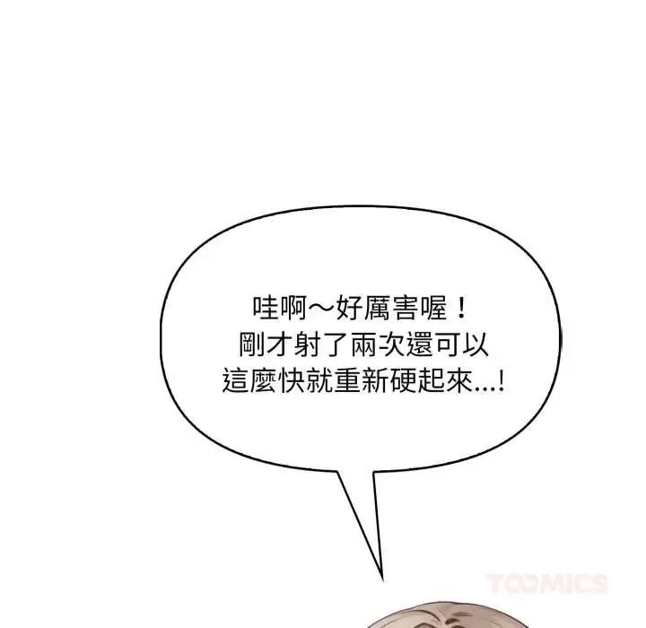 迟来的叛逆第21話