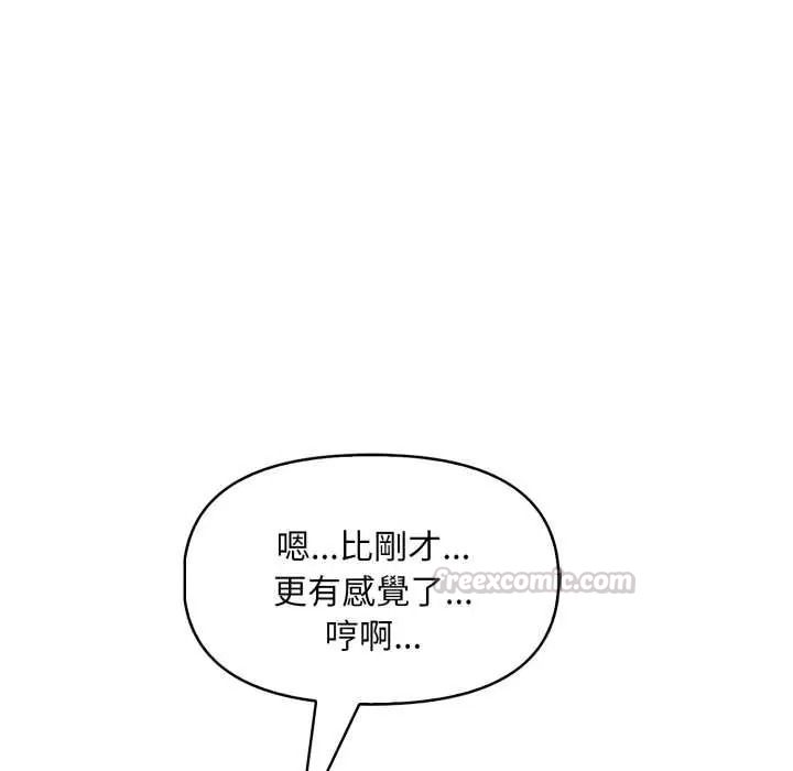 迟来的叛逆第21話