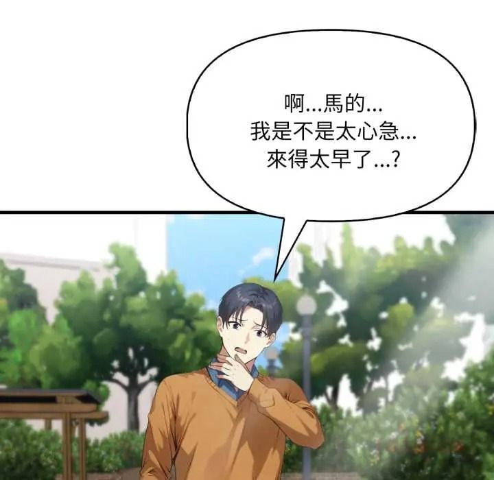 遲來的叛逆第21話