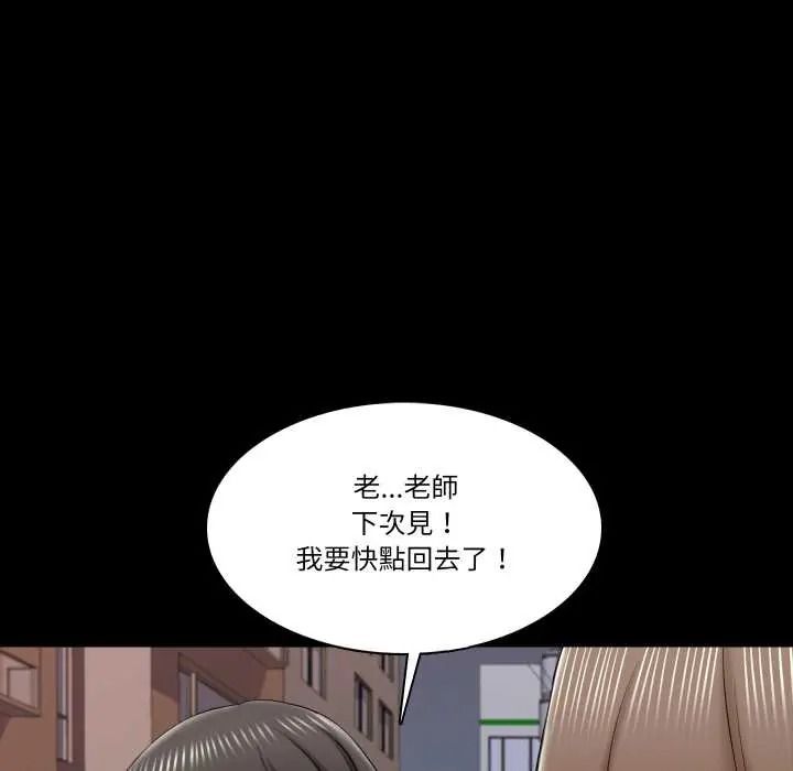 梦幻家教第21話