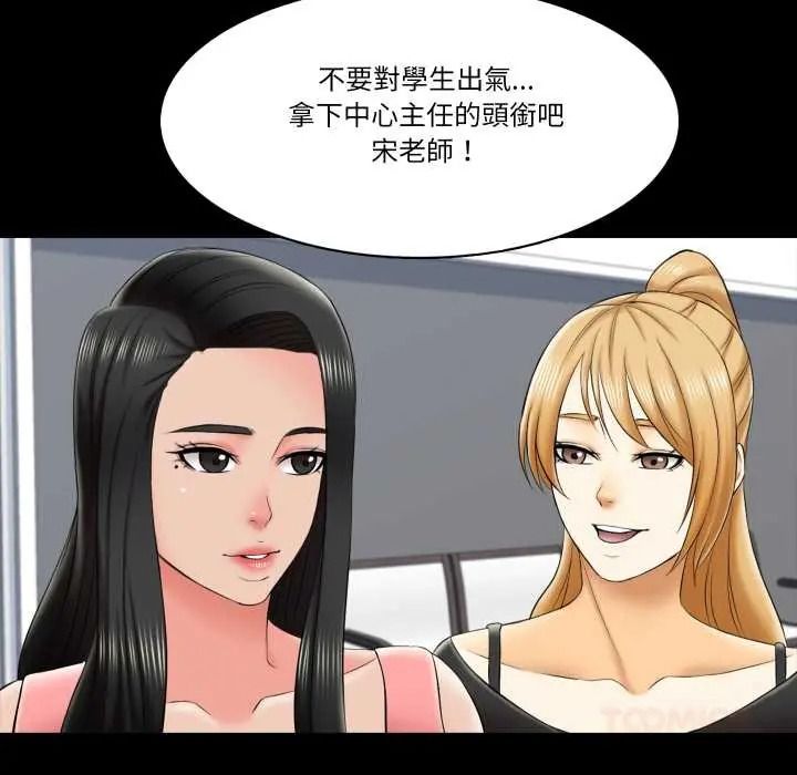 梦幻家教第21話