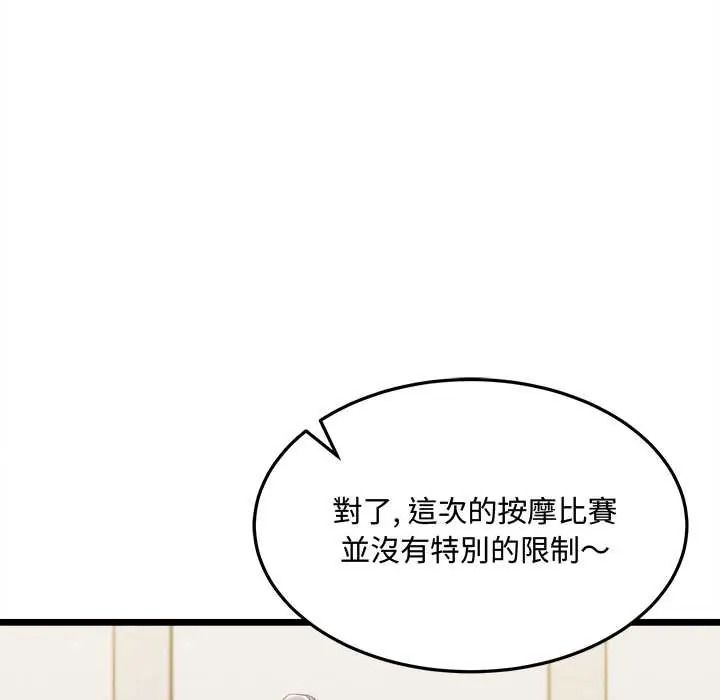 財富愛情二選一第25話