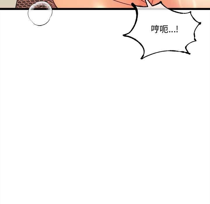 財富愛情二選一第25話