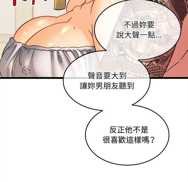 财富爱情二选一第25話