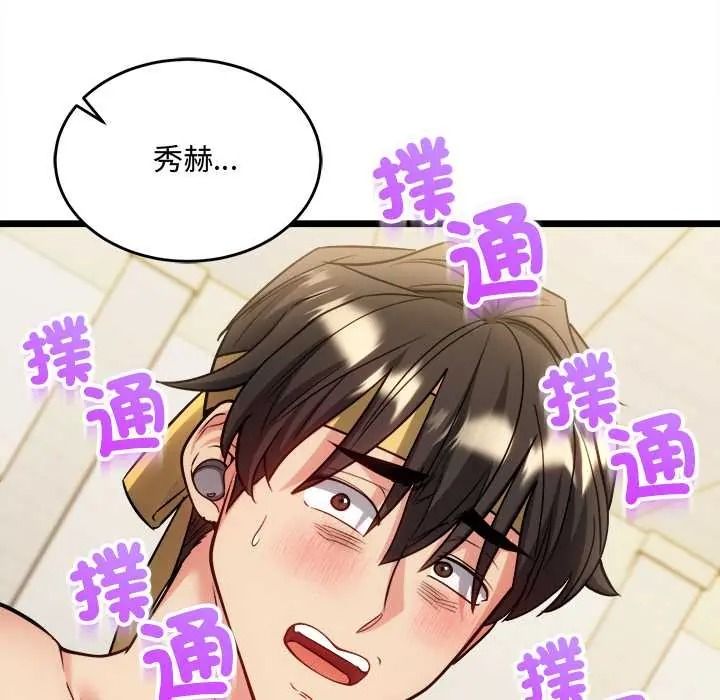 财富爱情二选一第25話