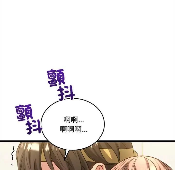 財富愛情二選一第25話