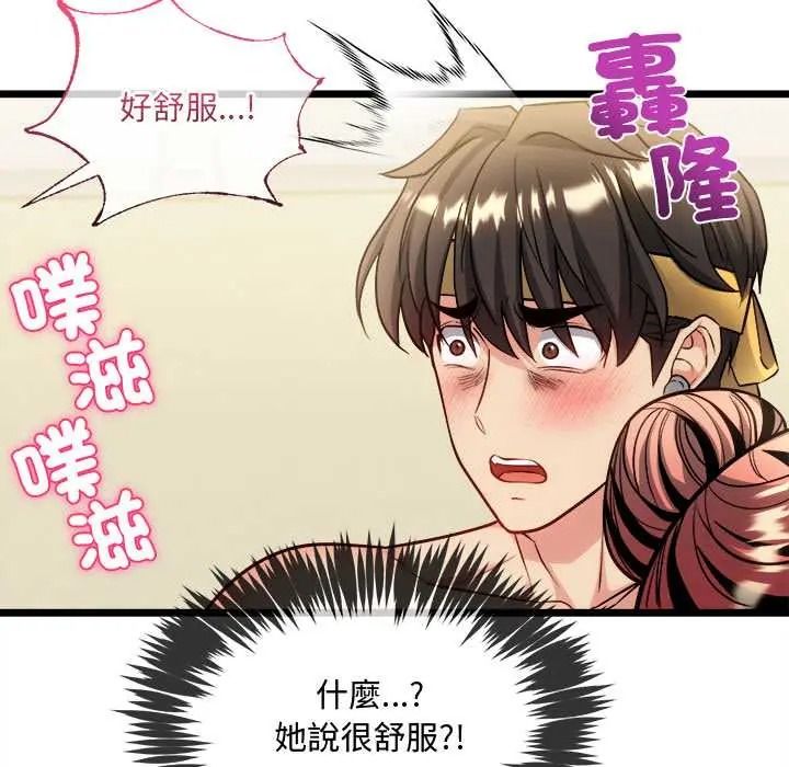 財富愛情二選一第25話