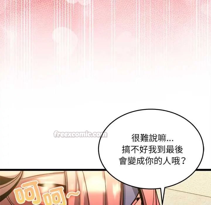 财富爱情二选一第25話