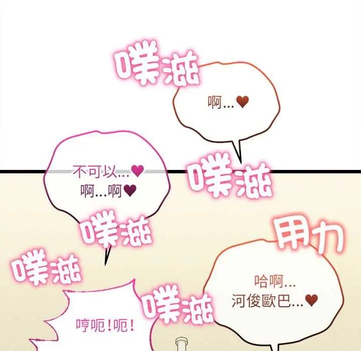 財富愛情二選一第25話