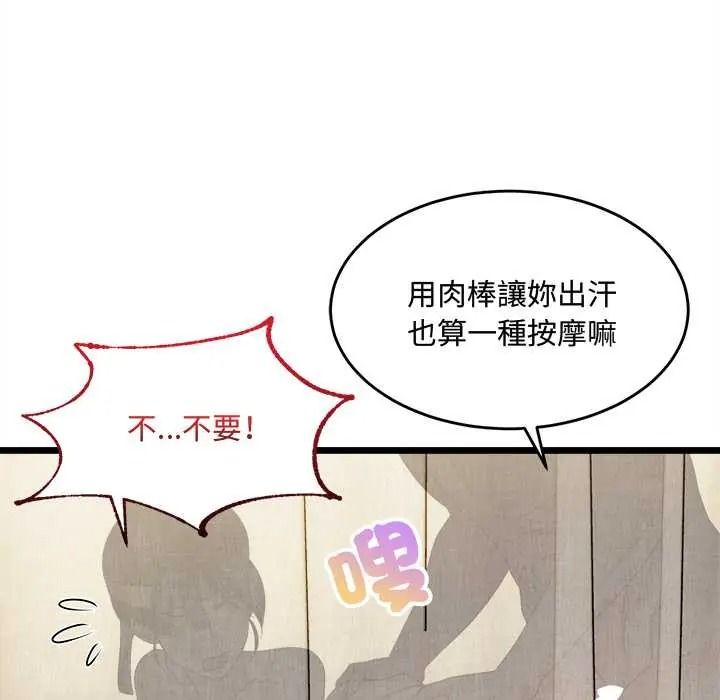 财富爱情二选一第25話