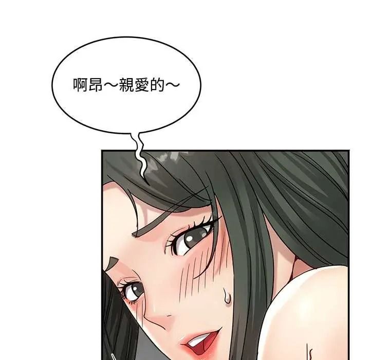 小吃摊的火辣老闆娘第21話