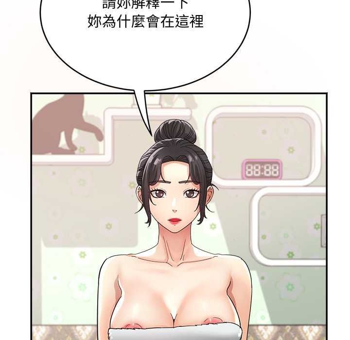 小喫攤的火辣老闆娘第21話