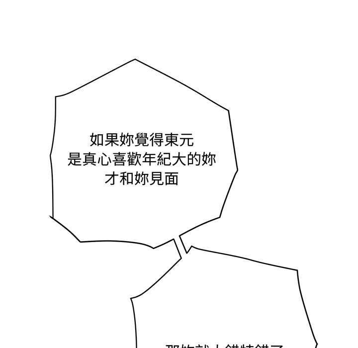 小吃摊的火辣老闆娘第21話