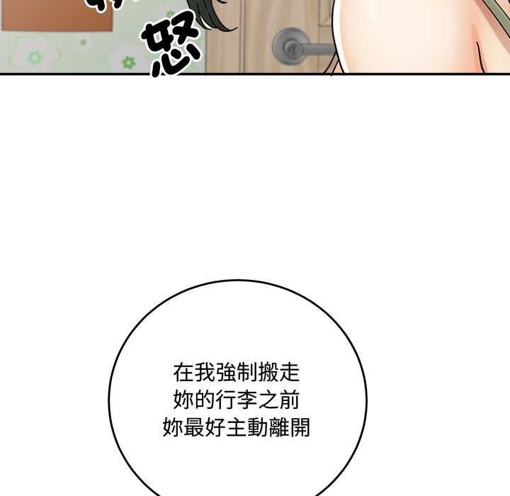 小喫攤的火辣老闆娘第21話